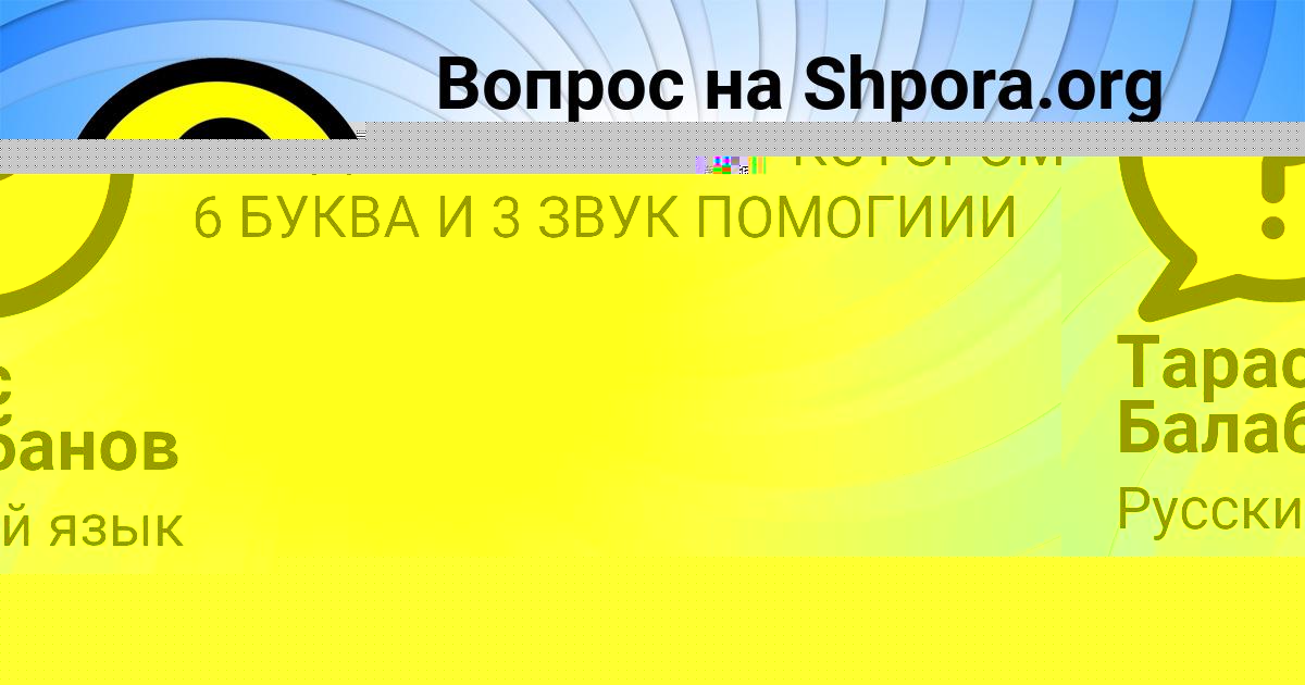 Картинка с текстом вопроса от пользователя Наташа Васильчукова