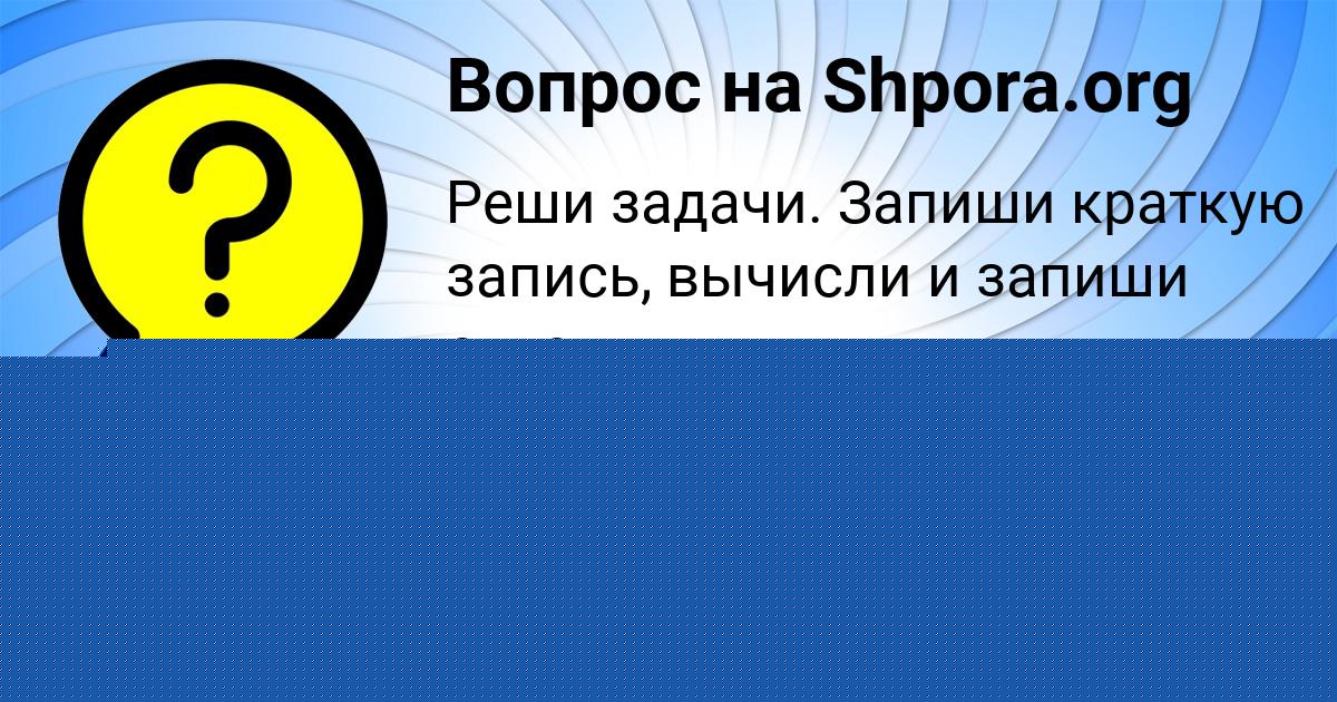 Картинка с текстом вопроса от пользователя Андрюха Мищенко