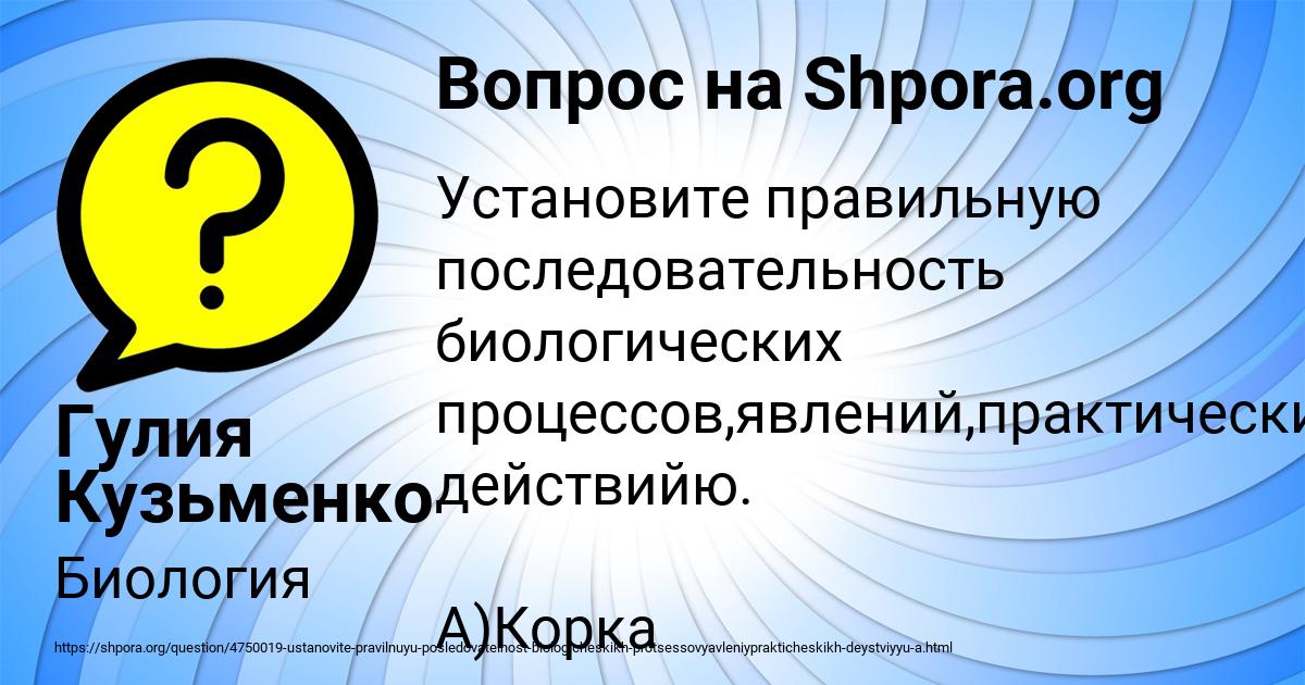 Картинка с текстом вопроса от пользователя Гулия Кузьменко