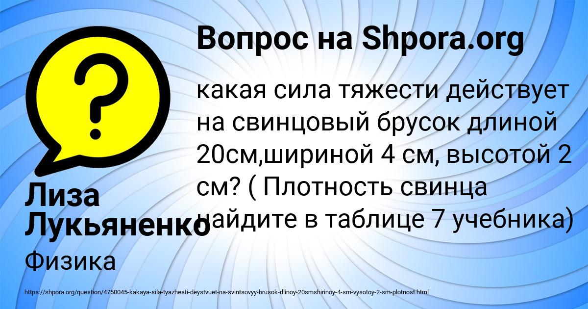 Картинка с текстом вопроса от пользователя Лиза Лукьяненко