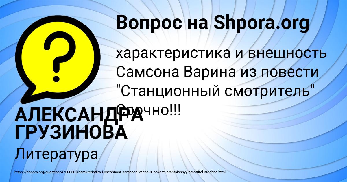 Картинка с текстом вопроса от пользователя АЛЕКСАНДРА ГРУЗИНОВА
