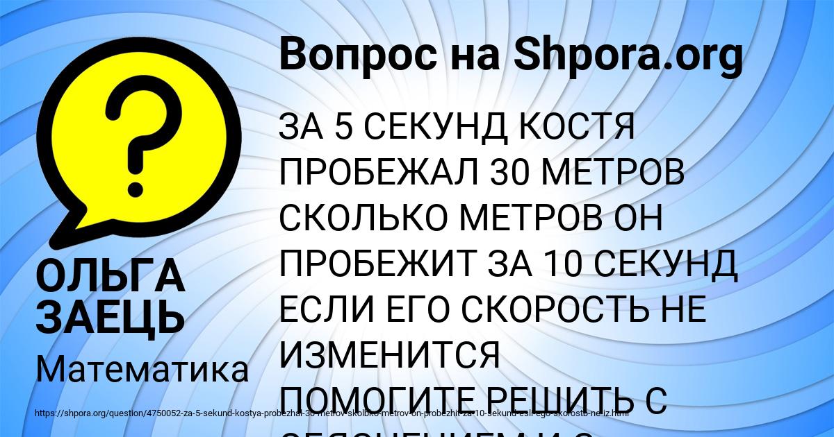 Картинка с текстом вопроса от пользователя ОЛЬГА ЗАЕЦЬ