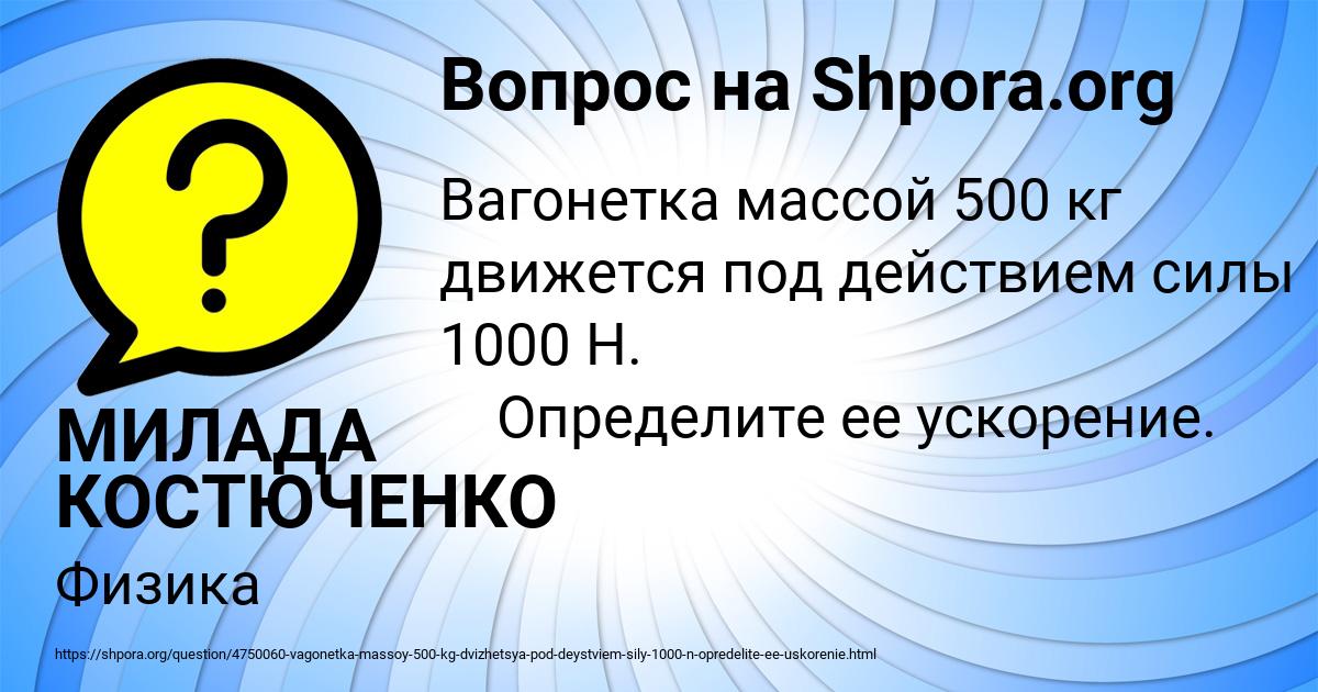 Картинка с текстом вопроса от пользователя МИЛАДА КОСТЮЧЕНКО