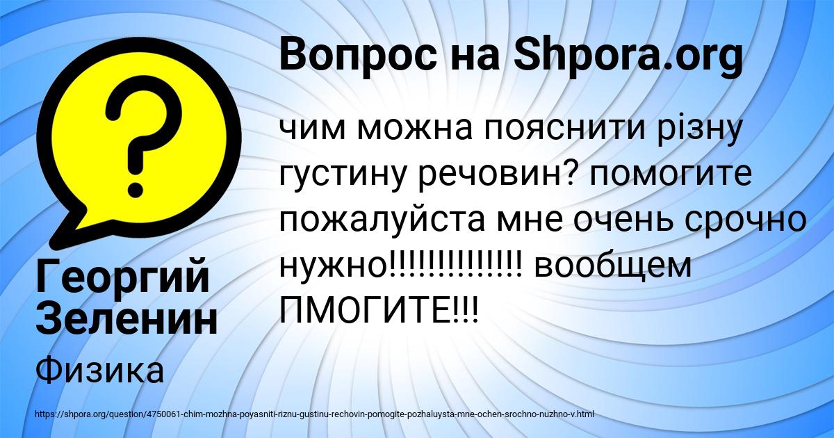 Картинка с текстом вопроса от пользователя Георгий Зеленин