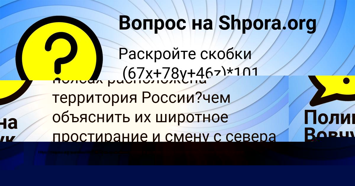 Картинка с текстом вопроса от пользователя Фёдор Зеленин