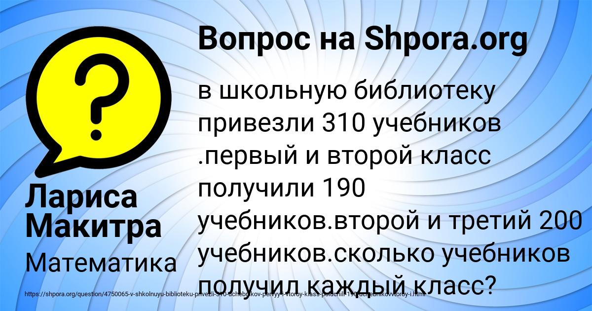 Картинка с текстом вопроса от пользователя Лариса Макитра