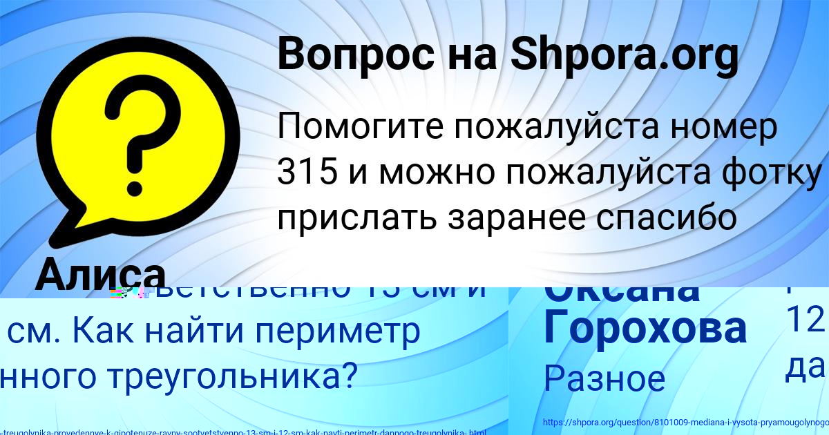 Картинка с текстом вопроса от пользователя Фёдор Гагарин