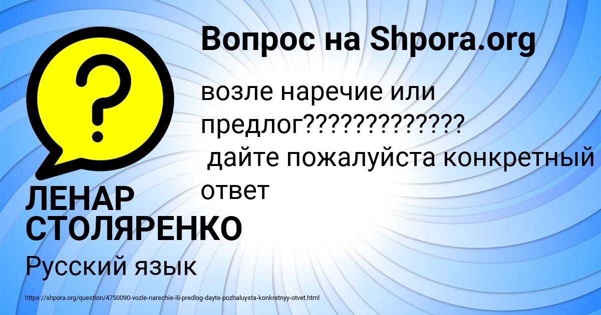 Картинка с текстом вопроса от пользователя ЛЕНАР СТОЛЯРЕНКО