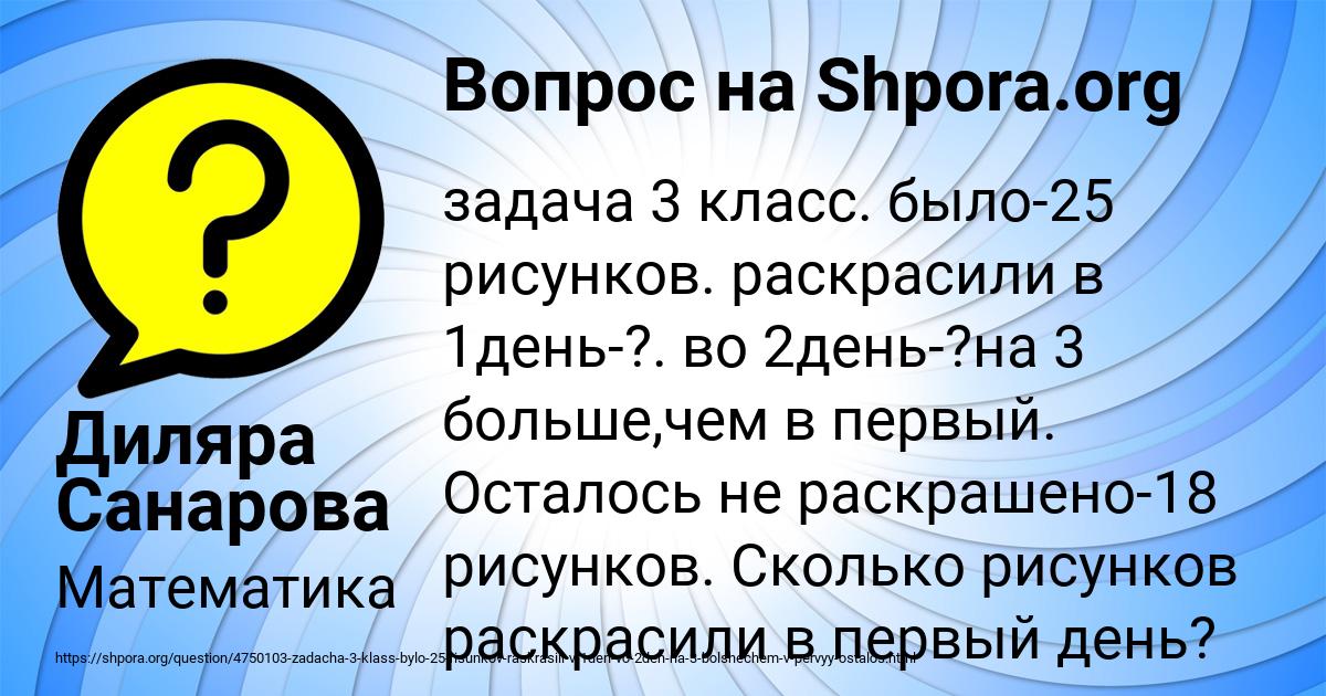 Картинка с текстом вопроса от пользователя Диляра Санарова