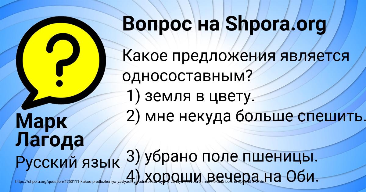 Картинка с текстом вопроса от пользователя Марк Лагода
