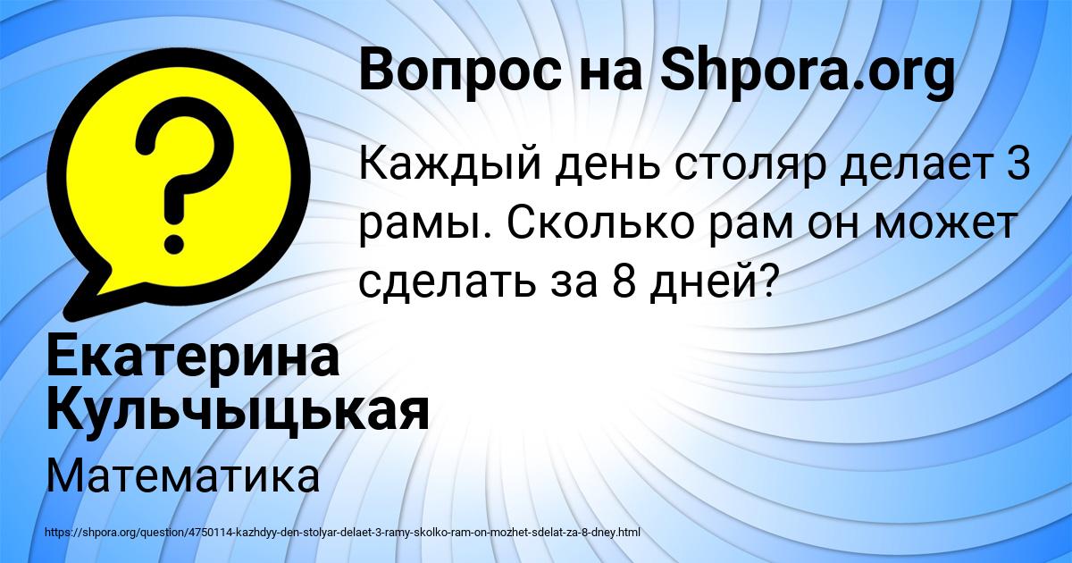Картинка с текстом вопроса от пользователя Екатерина Кульчыцькая