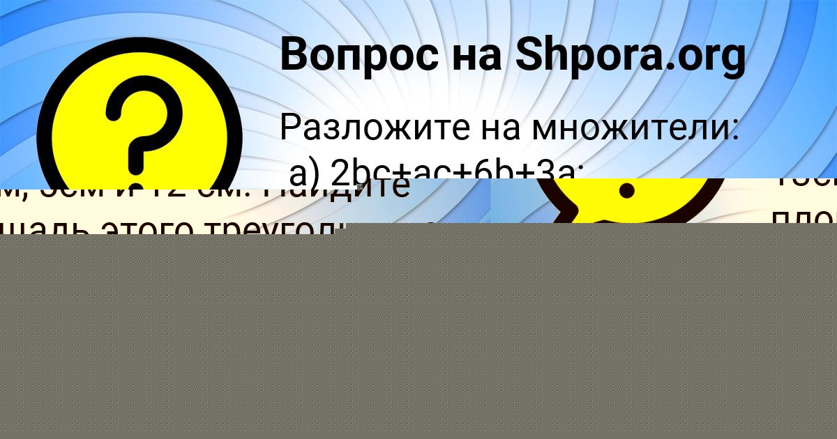 Картинка с текстом вопроса от пользователя СТАСЯ НИКОЛАЕНКО