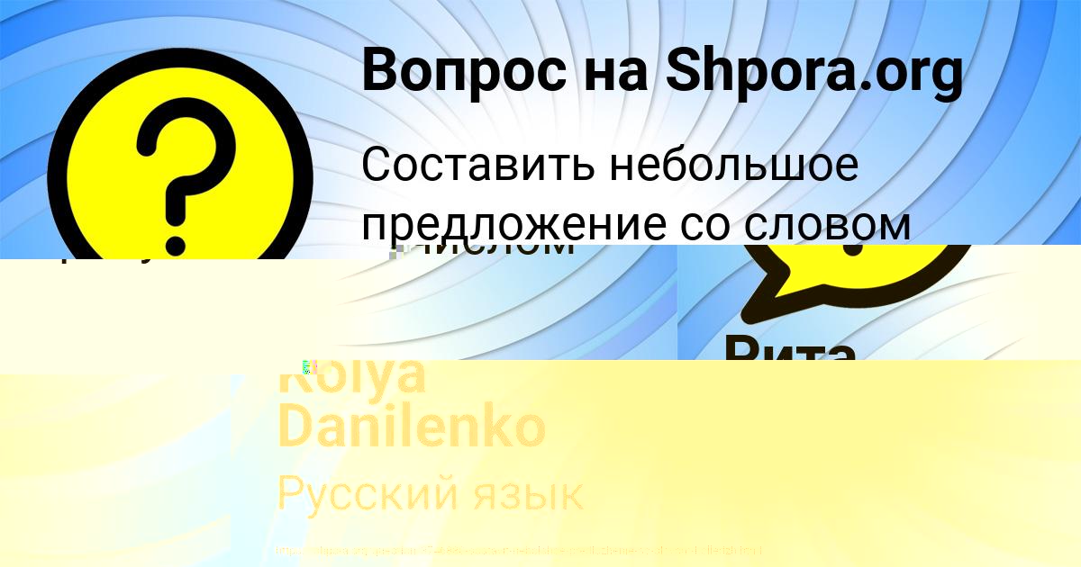 Картинка с текстом вопроса от пользователя Рита Слатинаа