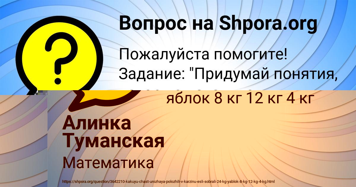 Картинка с текстом вопроса от пользователя Динара Лукьяненко