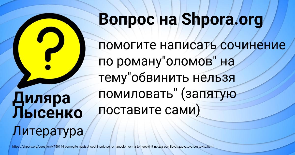 Картинка с текстом вопроса от пользователя Диляра Лысенко