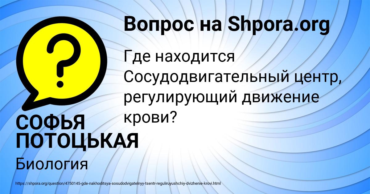Картинка с текстом вопроса от пользователя СОФЬЯ ПОТОЦЬКАЯ