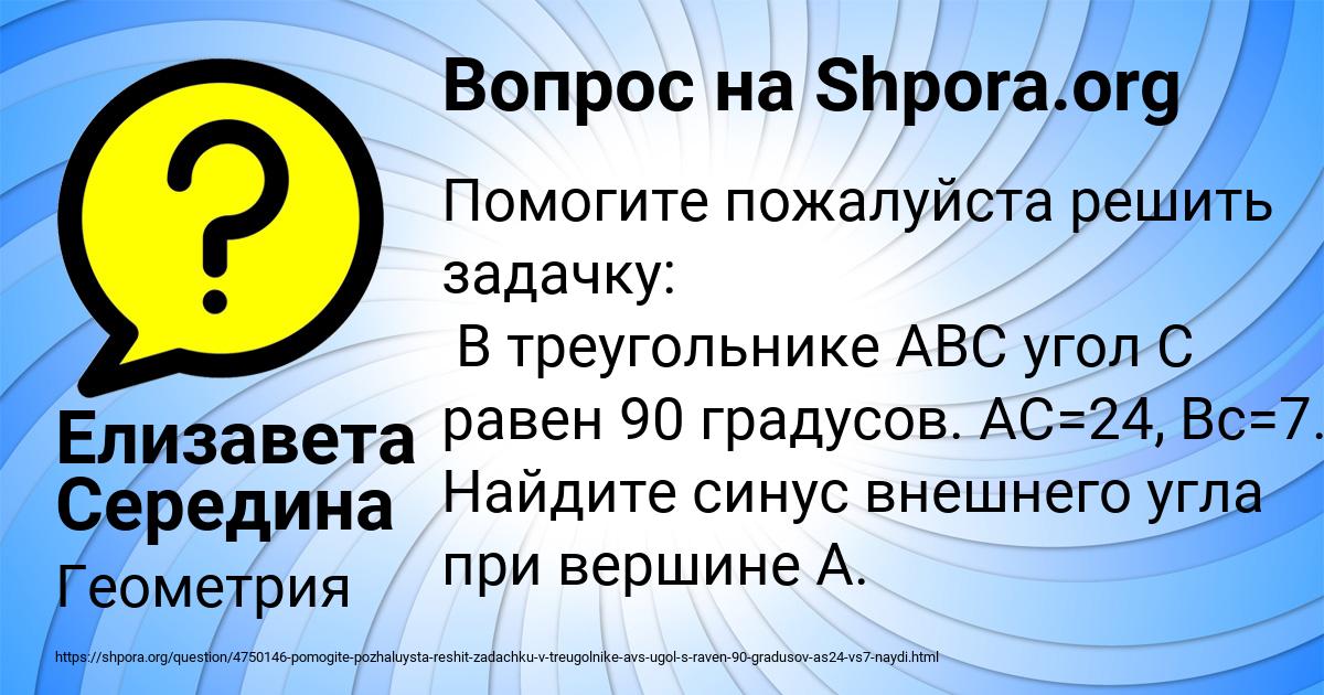 Картинка с текстом вопроса от пользователя Елизавета Середина