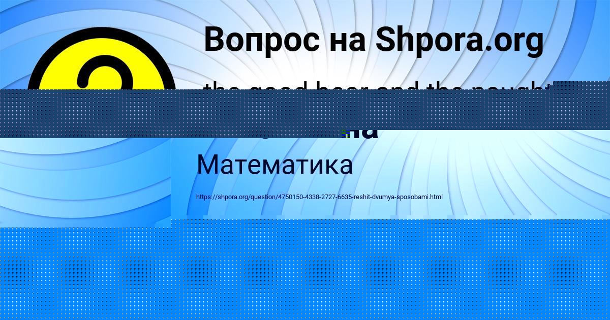 Картинка с текстом вопроса от пользователя Олеся Антошкина