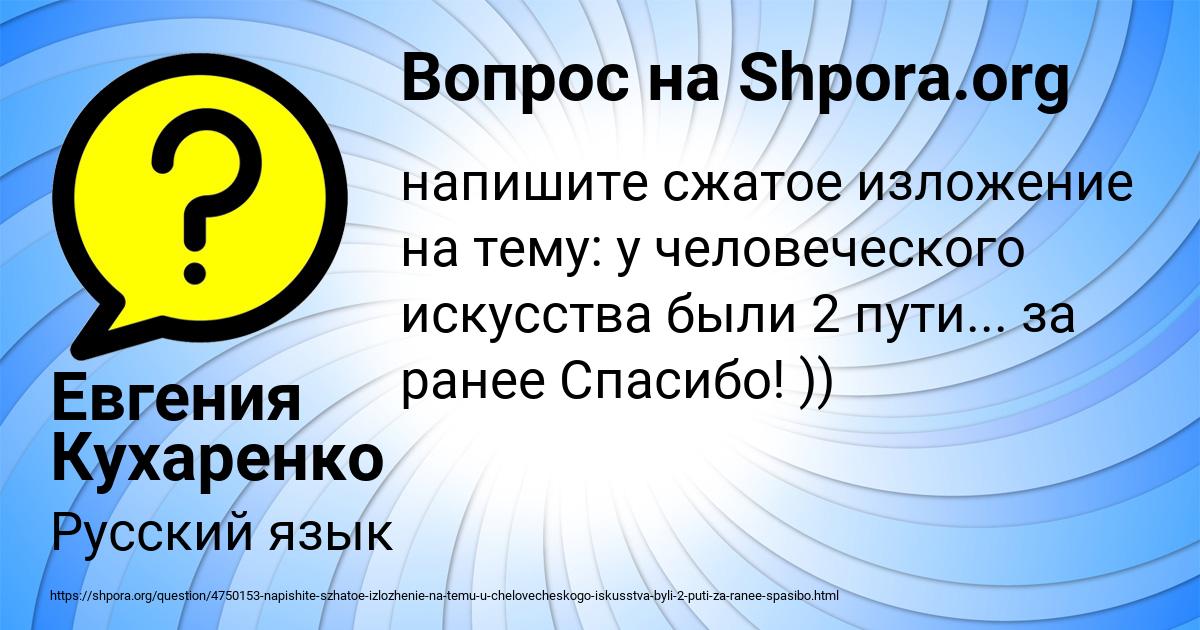 Картинка с текстом вопроса от пользователя Евгения Кухаренко