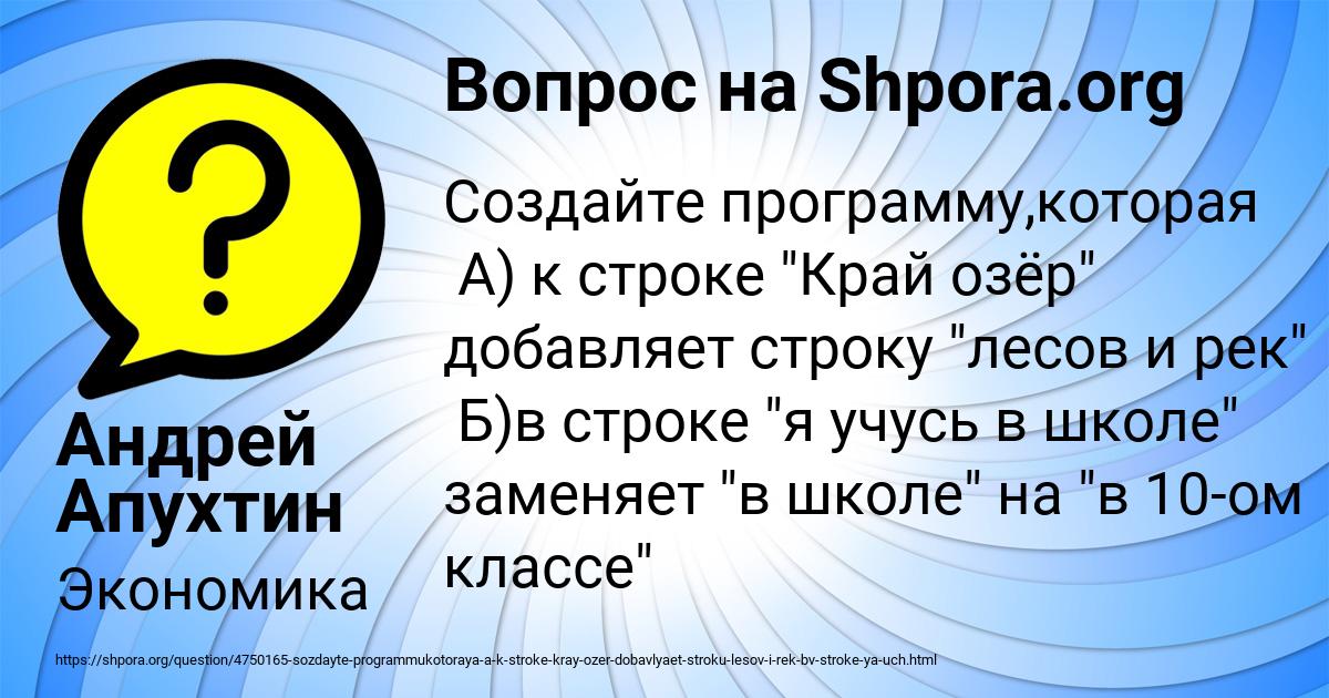 Картинка с текстом вопроса от пользователя Андрей Апухтин