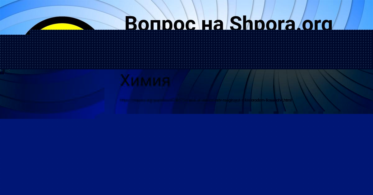 Картинка с текстом вопроса от пользователя АСИЯ КАРПОВА