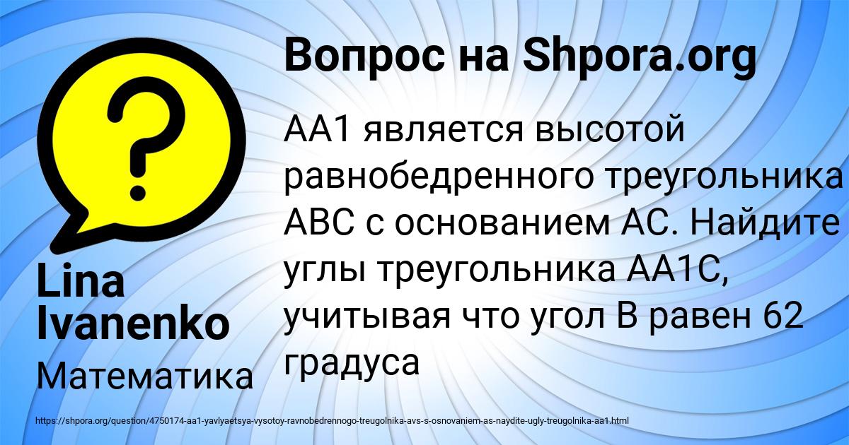 Картинка с текстом вопроса от пользователя Lina Ivanenko