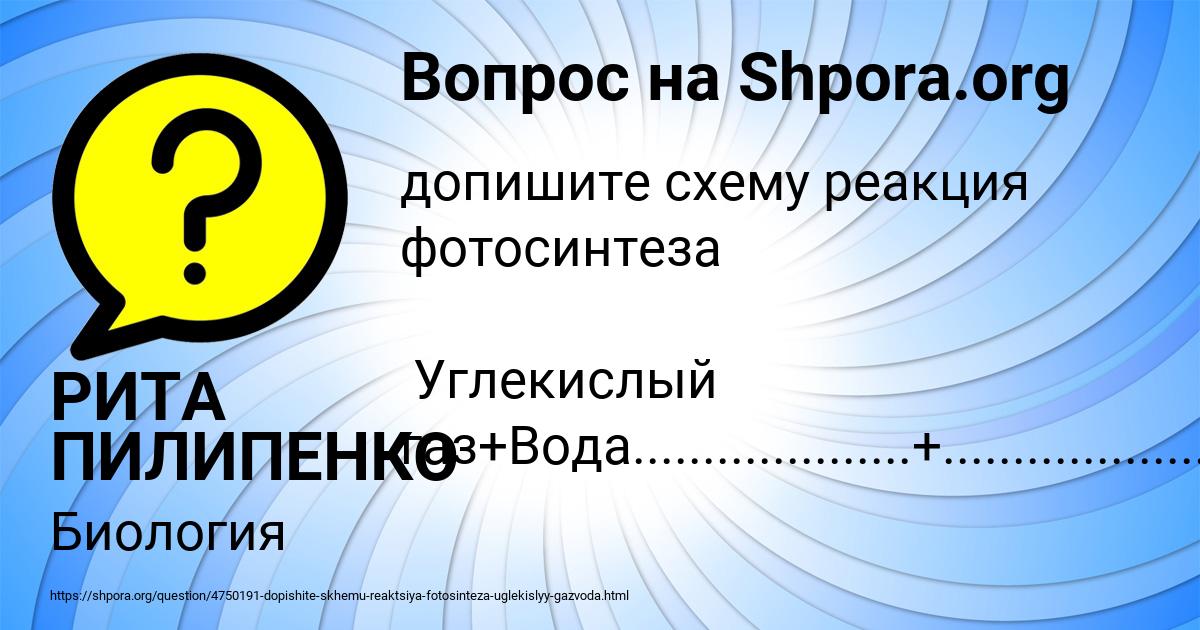 Картинка с текстом вопроса от пользователя РИТА ПИЛИПЕНКО