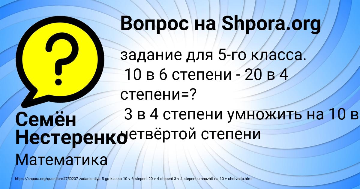 Картинка с текстом вопроса от пользователя Семён Нестеренко