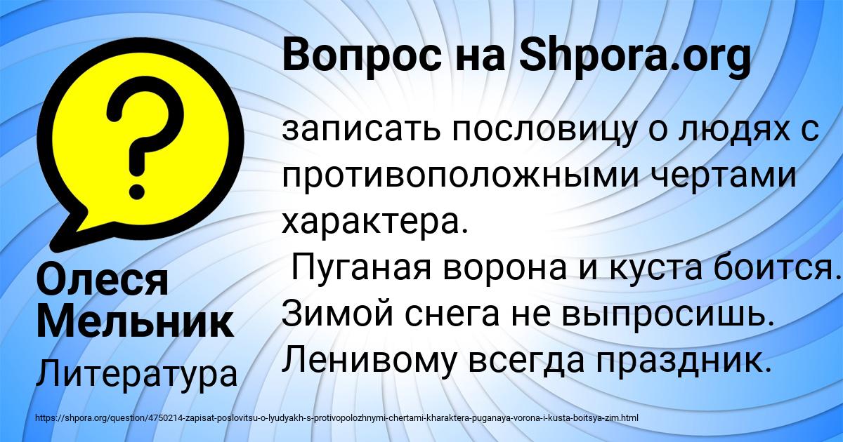 Картинка с текстом вопроса от пользователя Олеся Мельник
