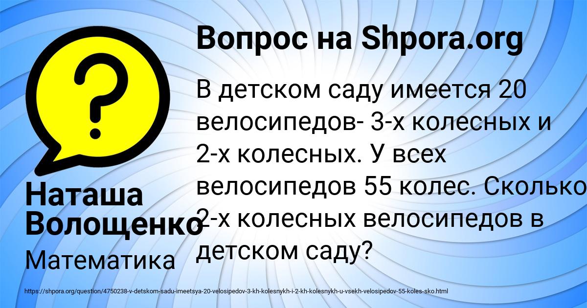 Картинка с текстом вопроса от пользователя Наташа Волощенко