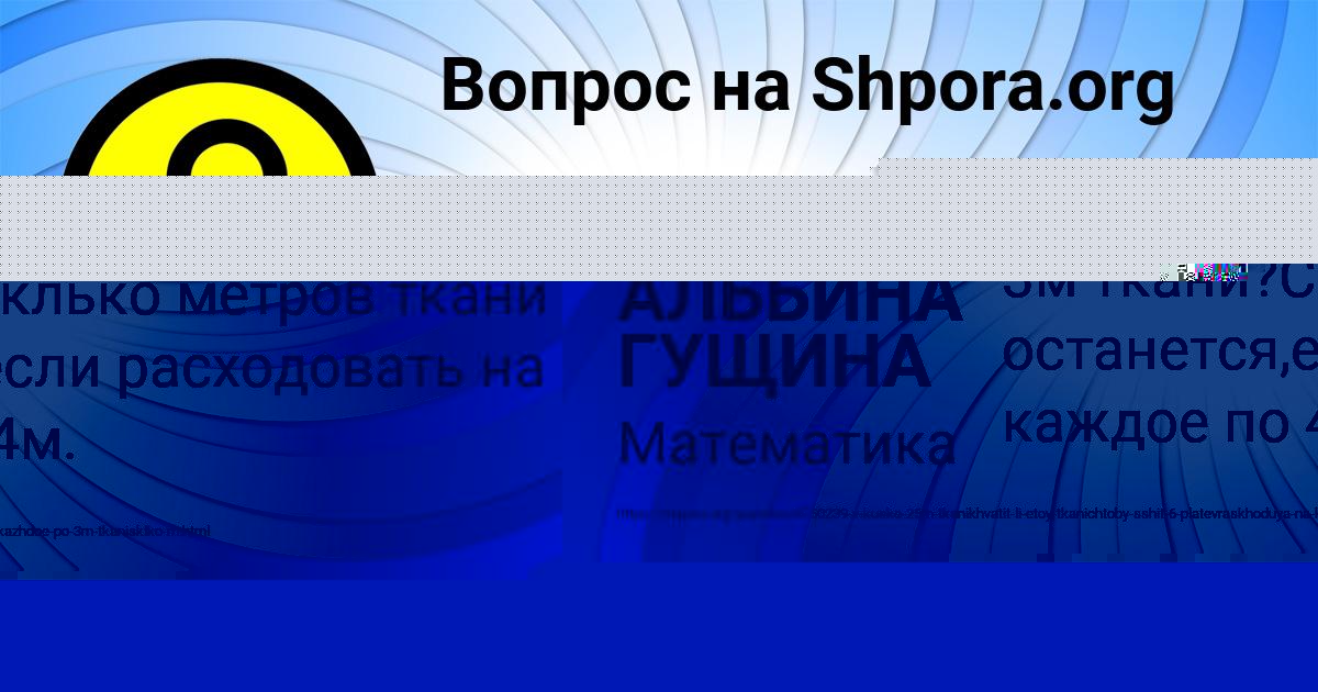 Картинка с текстом вопроса от пользователя АЛЬБИНА ГУЩИНА