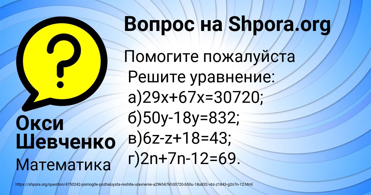 Картинка с текстом вопроса от пользователя Окси Шевченко