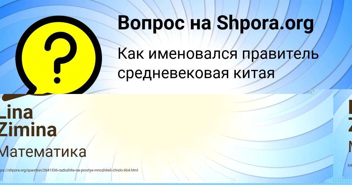 Картинка с текстом вопроса от пользователя Polya Lugovskaya