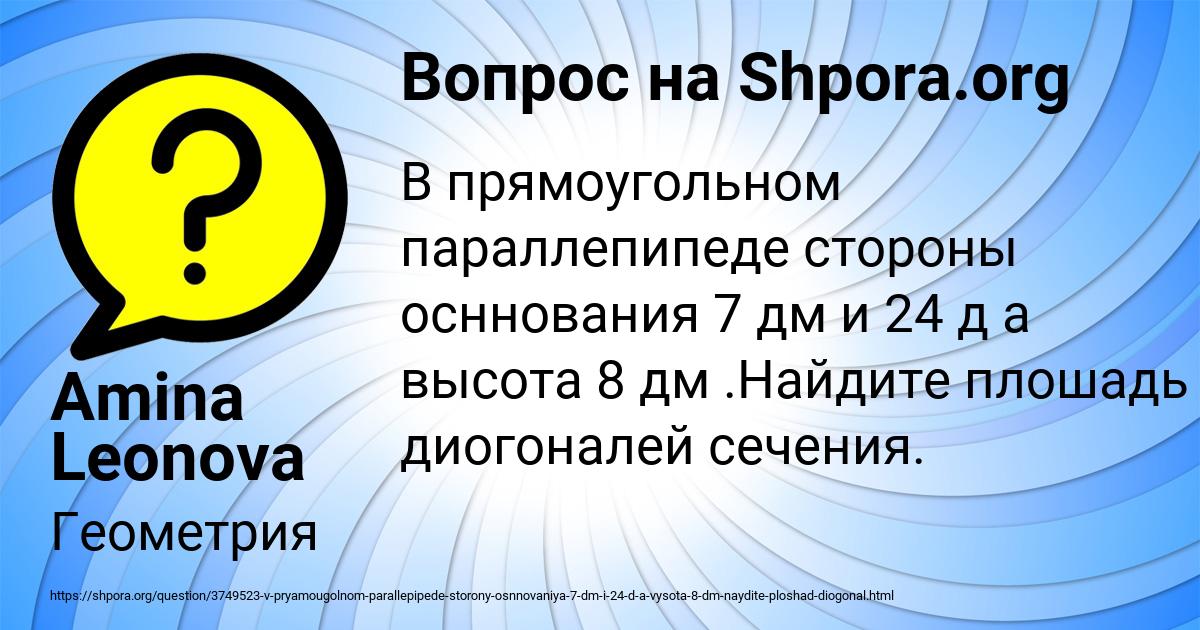 Картинка с текстом вопроса от пользователя МИША УМАНЕЦЬ