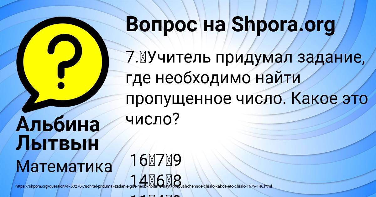 Картинка с текстом вопроса от пользователя Альбина Лытвын