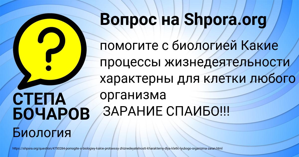 Картинка с текстом вопроса от пользователя СТЕПА БОЧАРОВ