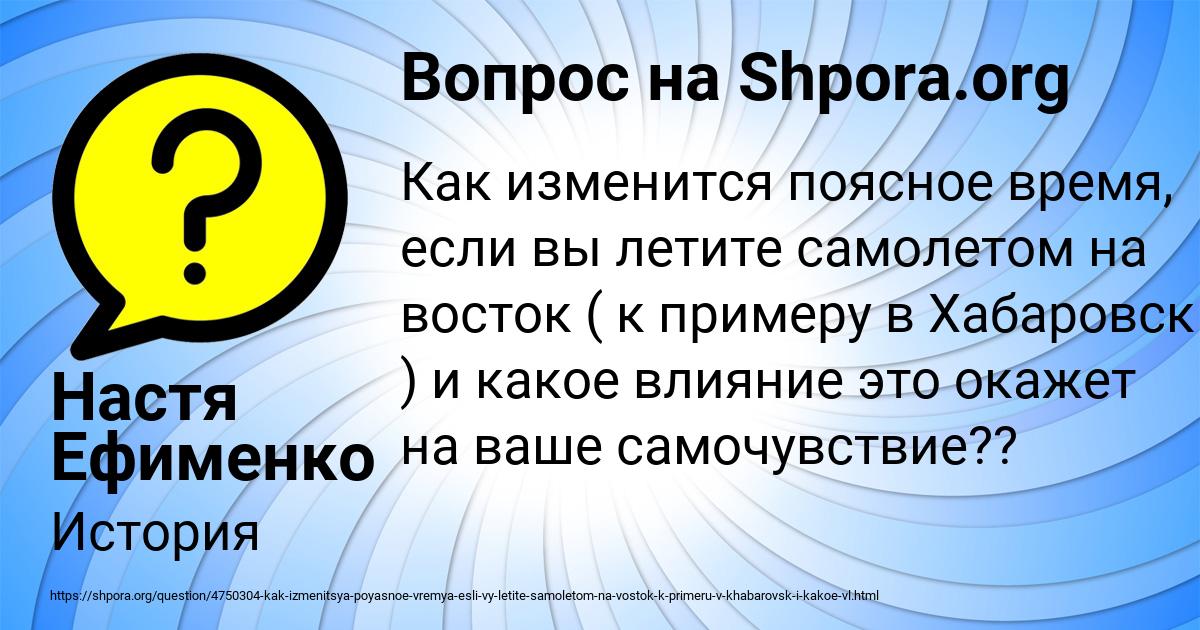Картинка с текстом вопроса от пользователя Настя Ефименко