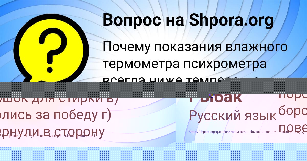Картинка с текстом вопроса от пользователя Егор Зубакин