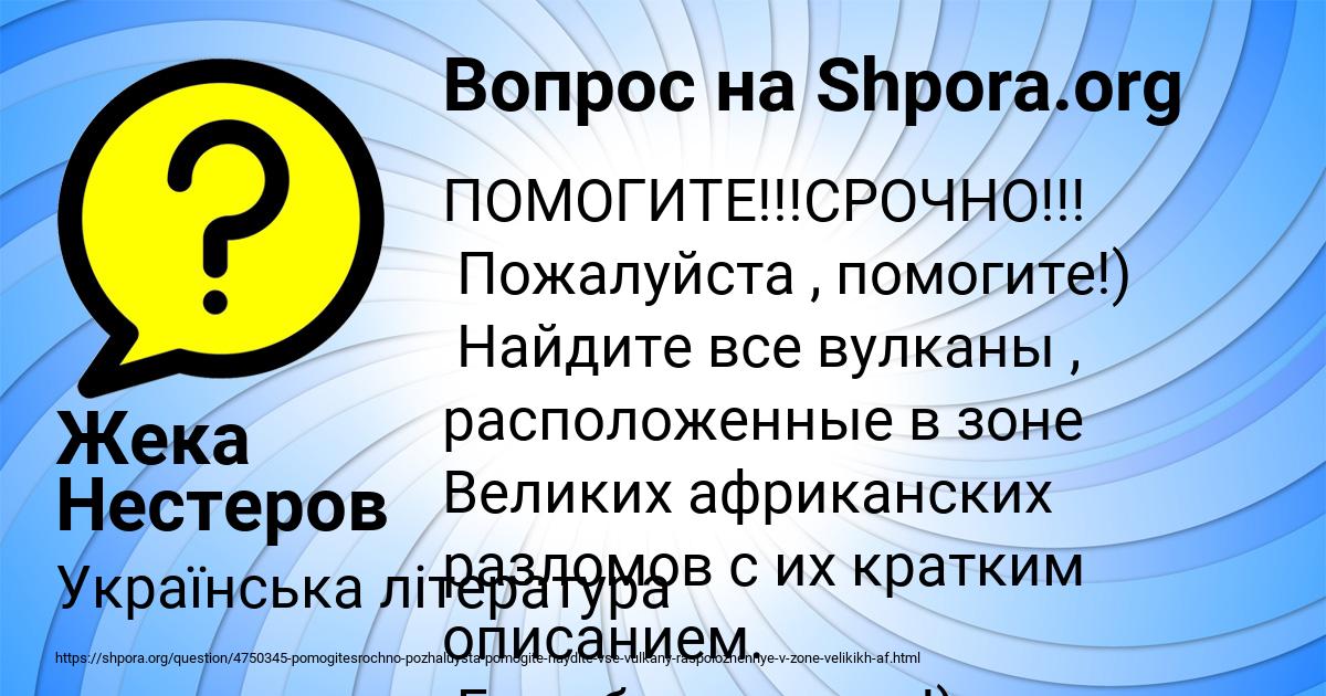 Картинка с текстом вопроса от пользователя Жека Нестеров
