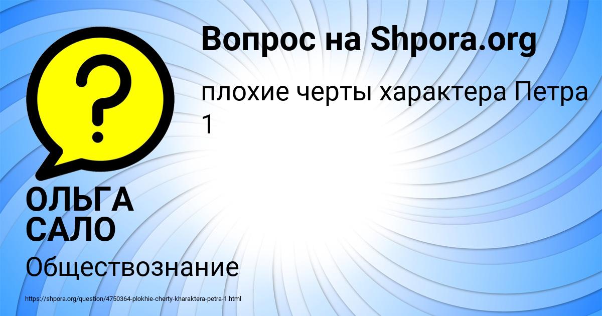 Картинка с текстом вопроса от пользователя ОЛЬГА САЛО