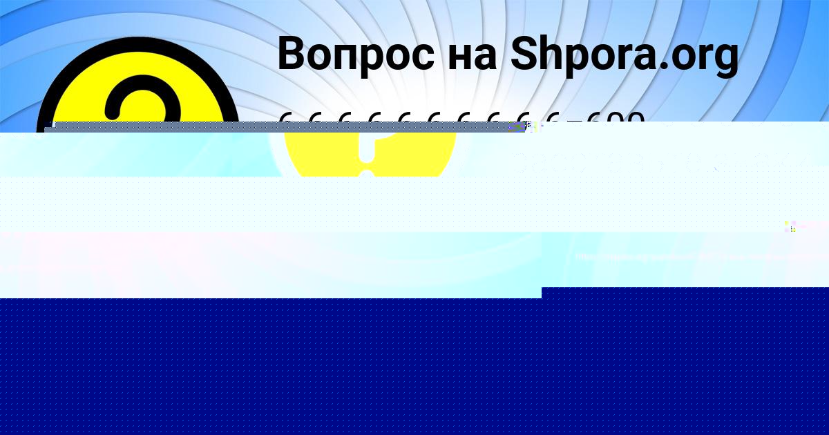 Картинка с текстом вопроса от пользователя ОЛЯ БЫКОВА