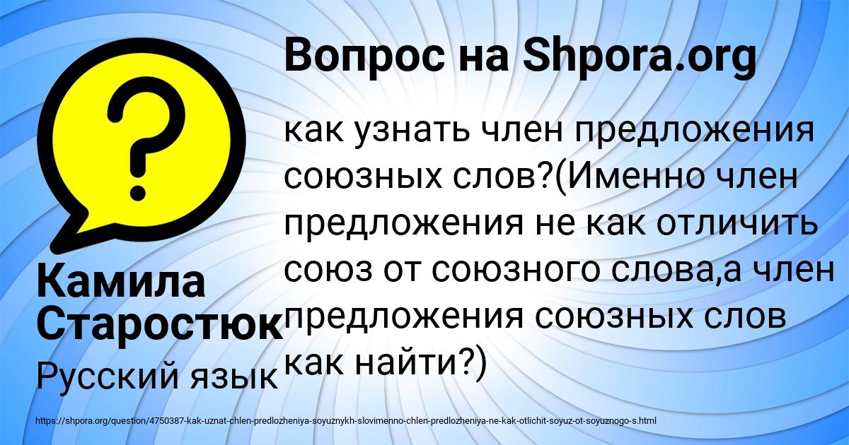 Картинка с текстом вопроса от пользователя Камила Старостюк