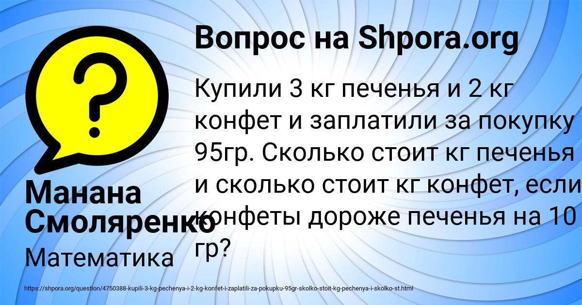 Картинка с текстом вопроса от пользователя Манана Смоляренко