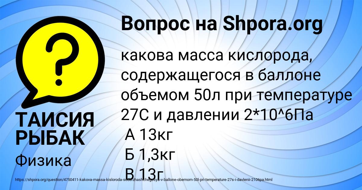 Картинка с текстом вопроса от пользователя ТАИСИЯ РЫБАК