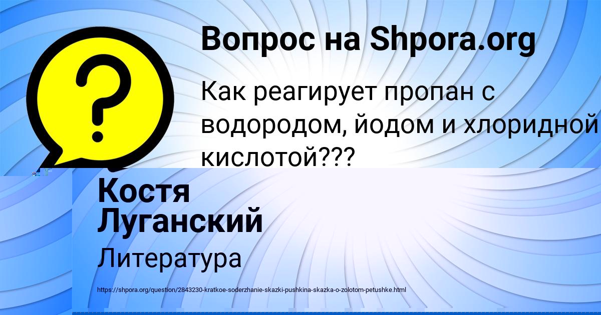 Картинка с текстом вопроса от пользователя Елизавета Рыбак