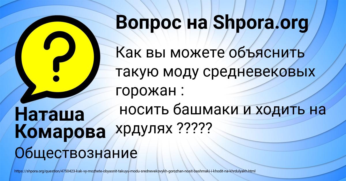 Картинка с текстом вопроса от пользователя Наташа Комарова