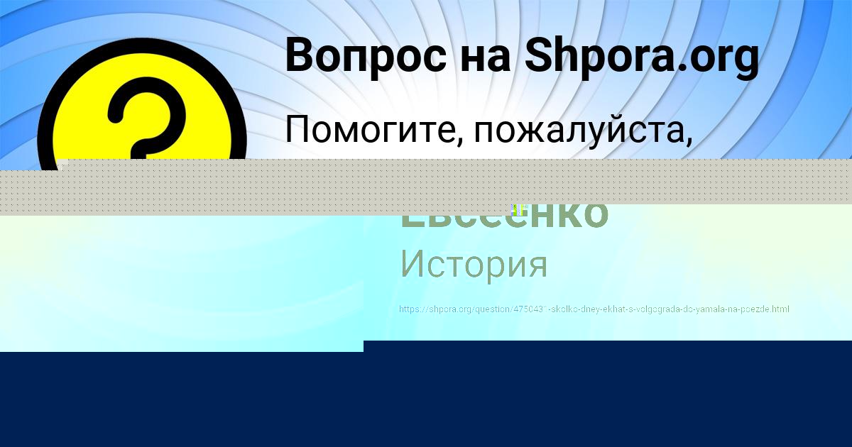 Картинка с текстом вопроса от пользователя Матвей Евсеенко