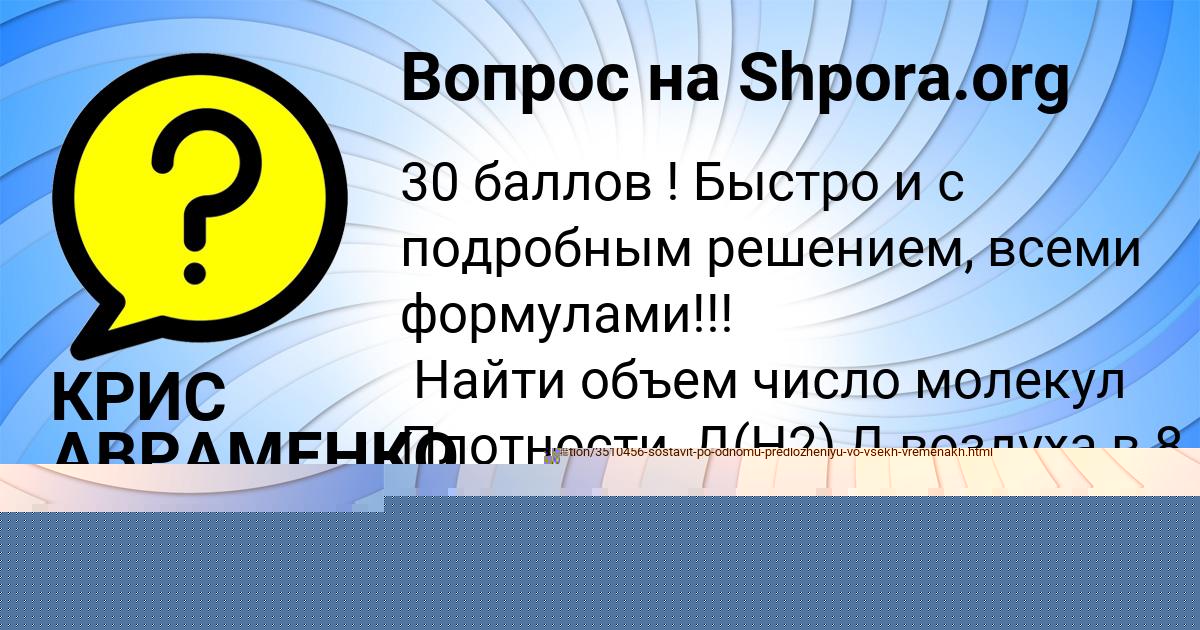 Картинка с текстом вопроса от пользователя КРИС АВРАМЕНКО