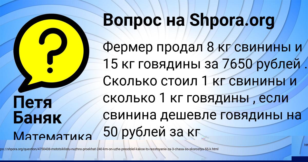 Картинка с текстом вопроса от пользователя Veronika Kochergina