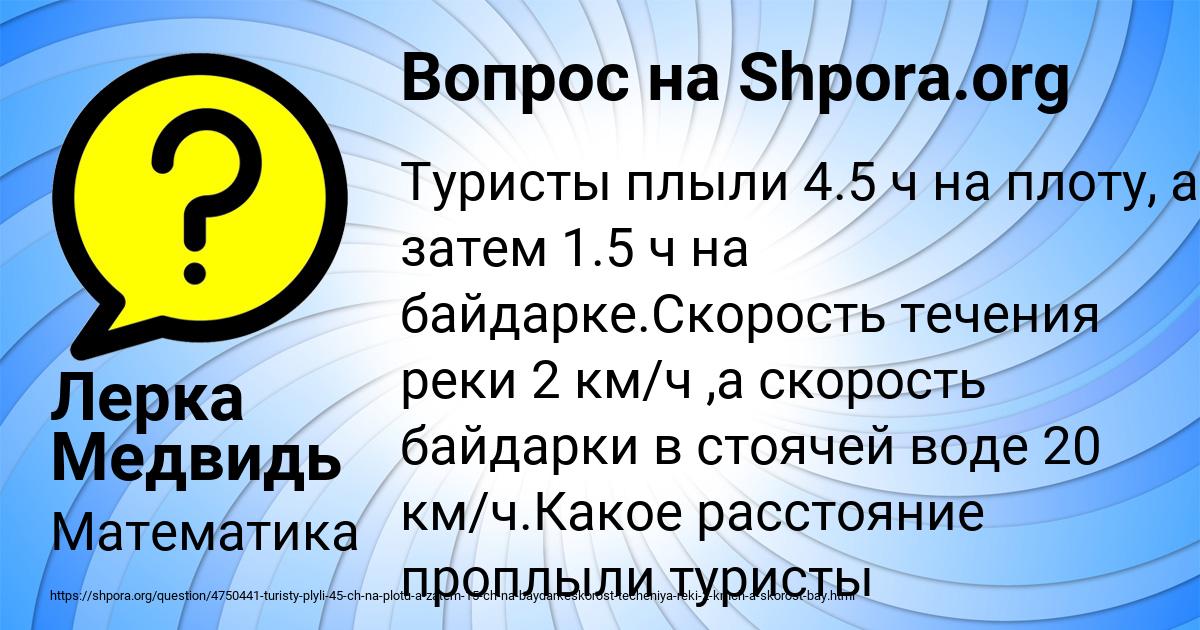 Картинка с текстом вопроса от пользователя Лерка Медвидь